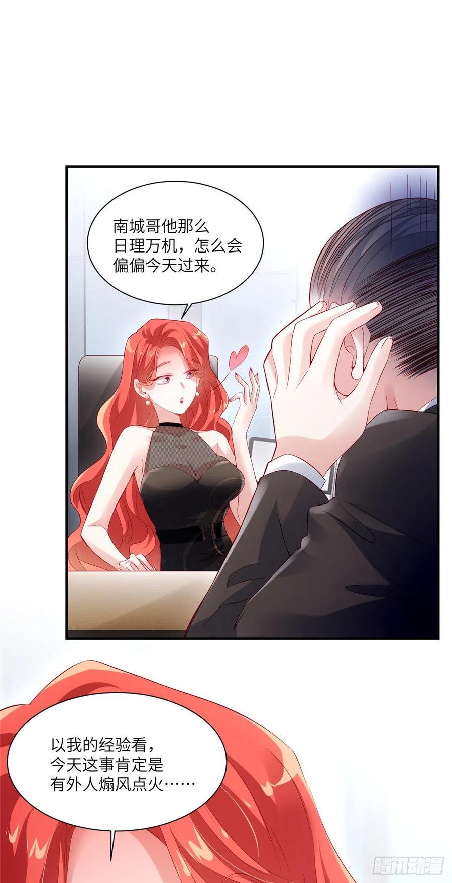 南城待月归韩漫全集-43 调戏费南城无删减无遮挡章节图片 