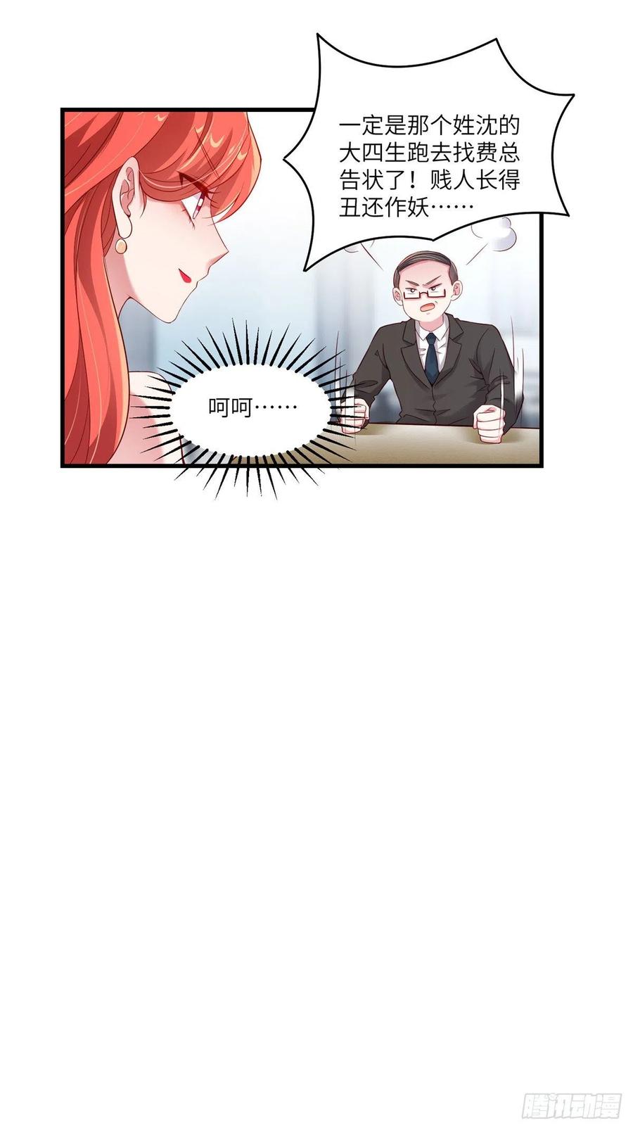 南城待月归韩漫全集-43 调戏费南城无删减无遮挡章节图片 