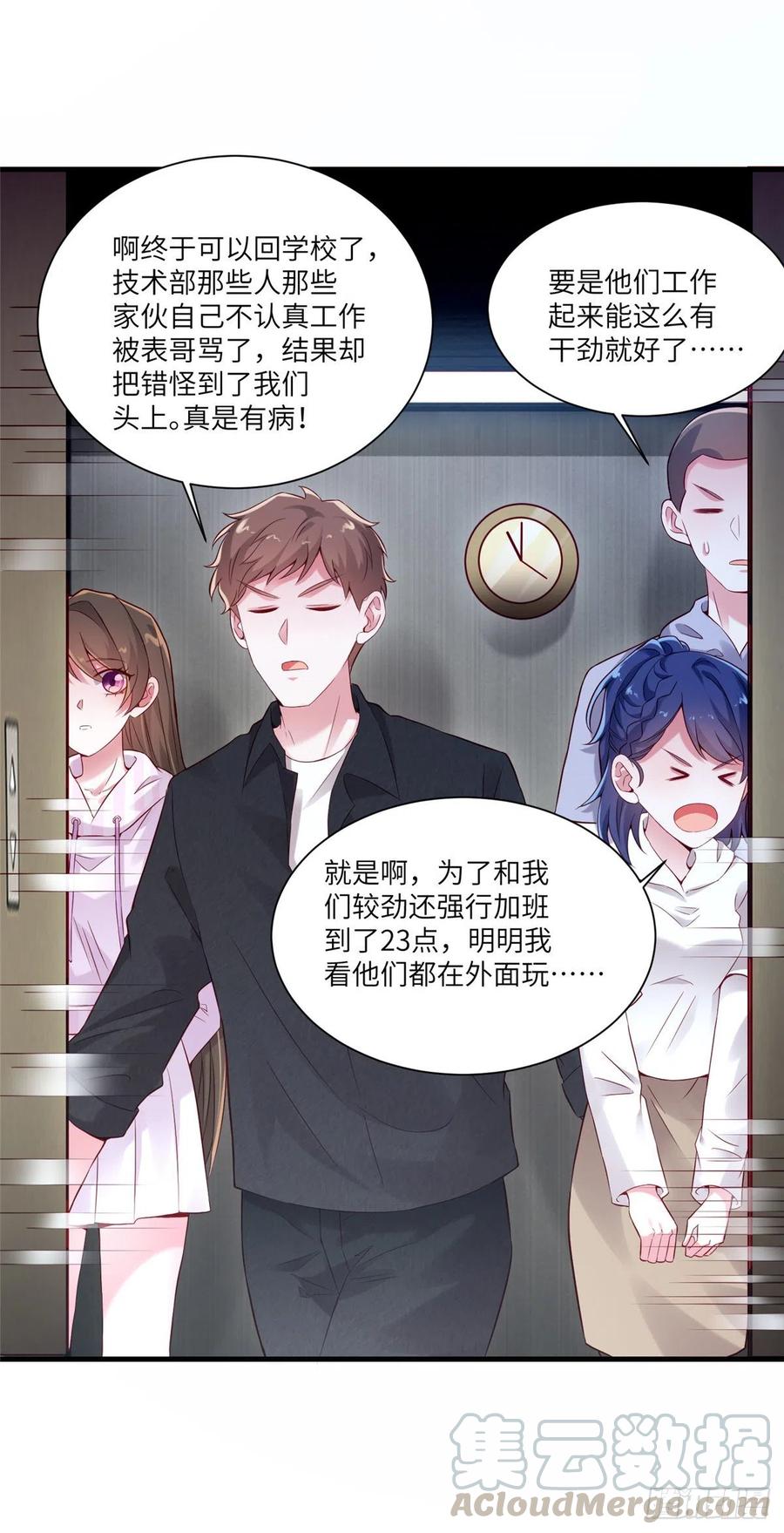 南城待月归韩漫全集-43 调戏费南城无删减无遮挡章节图片 