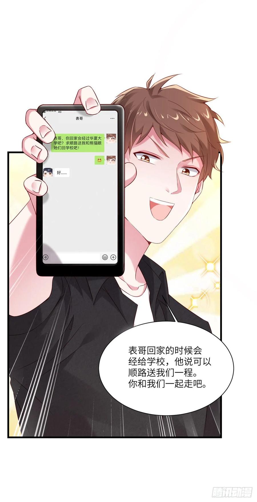 南城待月归韩漫全集-43 调戏费南城无删减无遮挡章节图片 