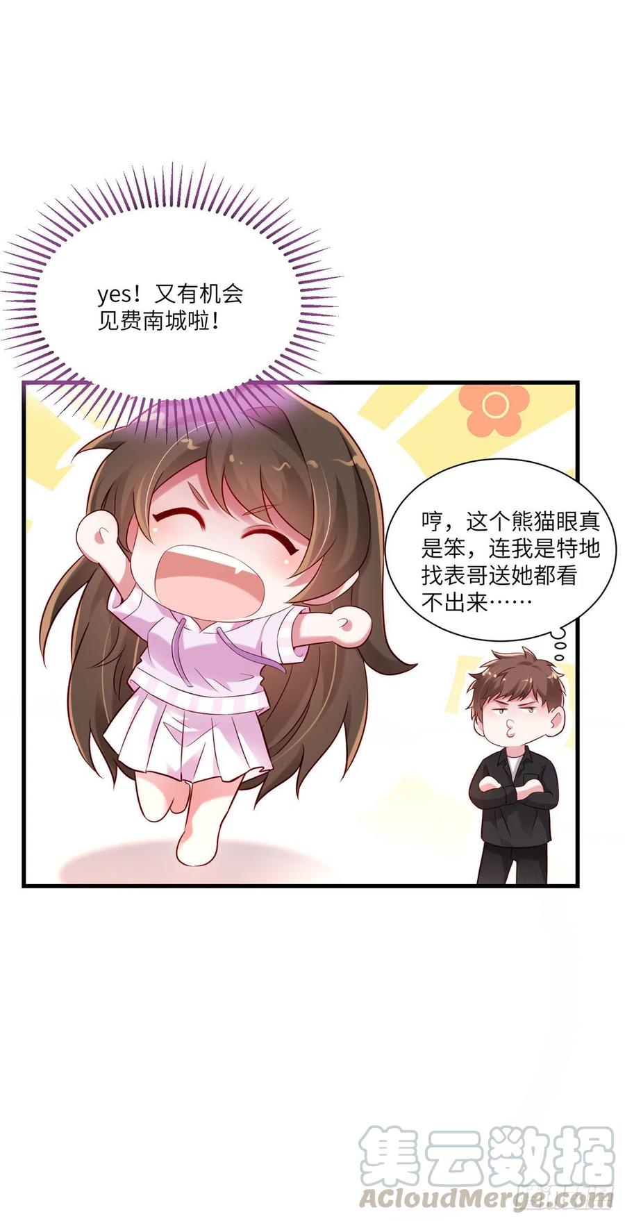 南城待月归韩漫全集-43 调戏费南城无删减无遮挡章节图片 
