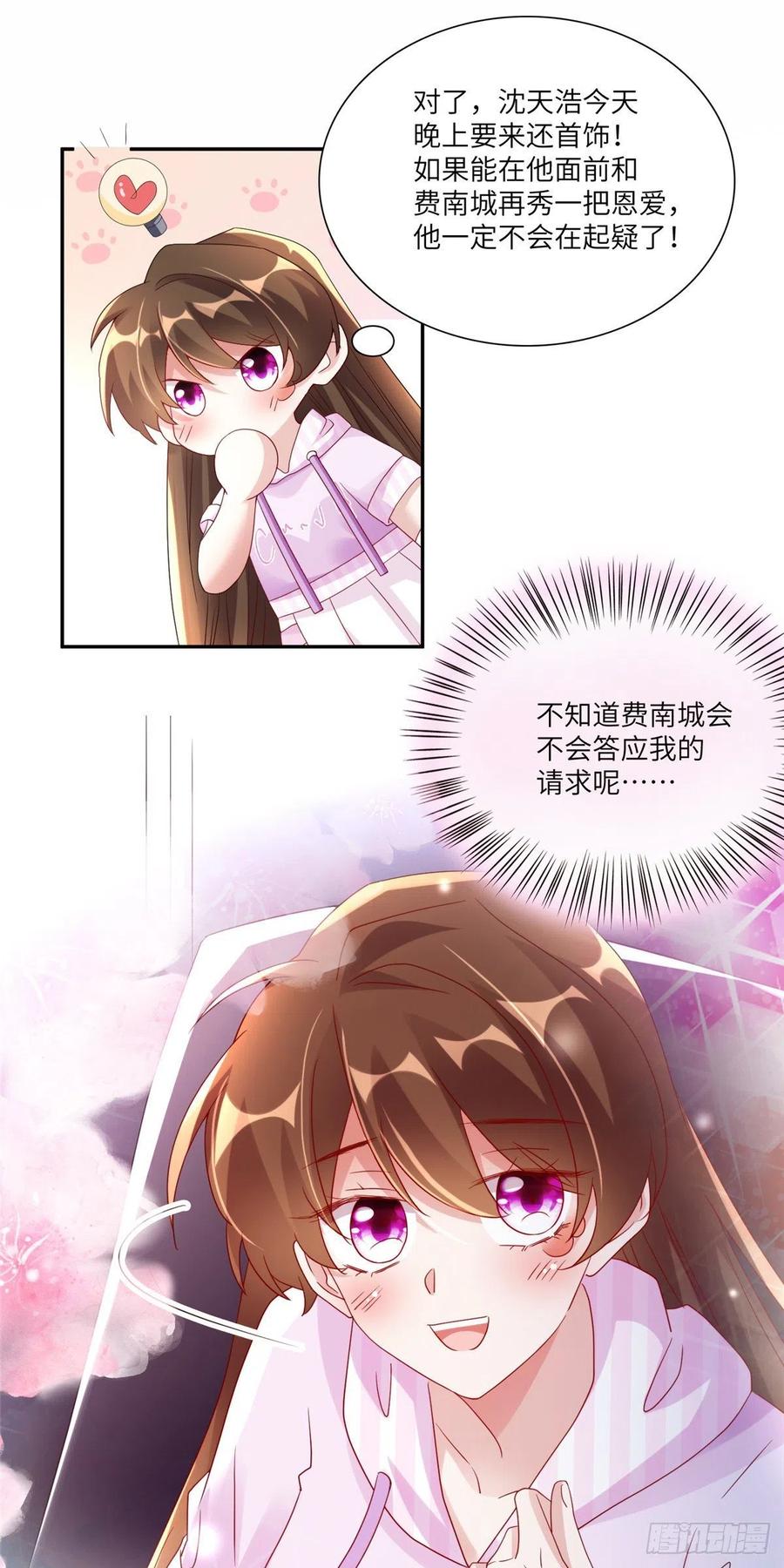 南城待月归韩漫全集-45 最意外的告白无删减无遮挡章节图片 
