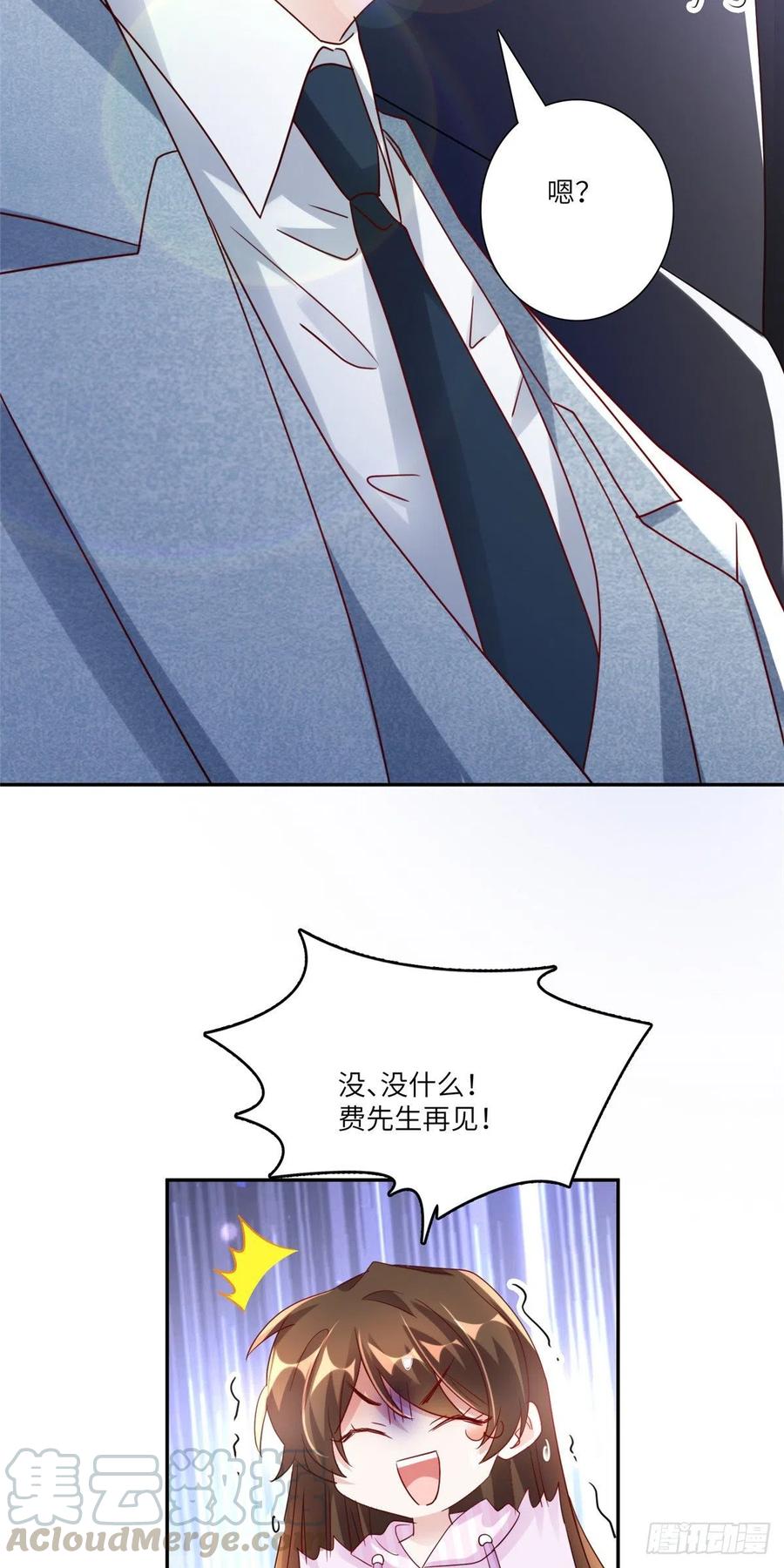 南城待月归韩漫全集-45 最意外的告白无删减无遮挡章节图片 