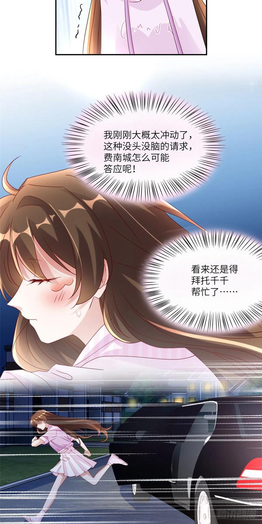 南城待月归韩漫全集-45 最意外的告白无删减无遮挡章节图片 