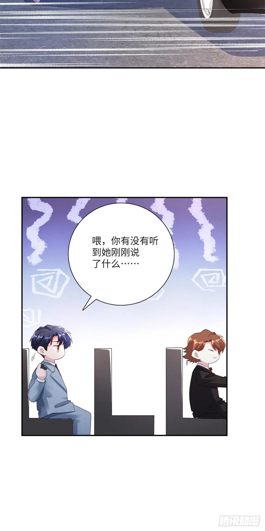 南城待月归韩漫全集-45 最意外的告白无删减无遮挡章节图片 