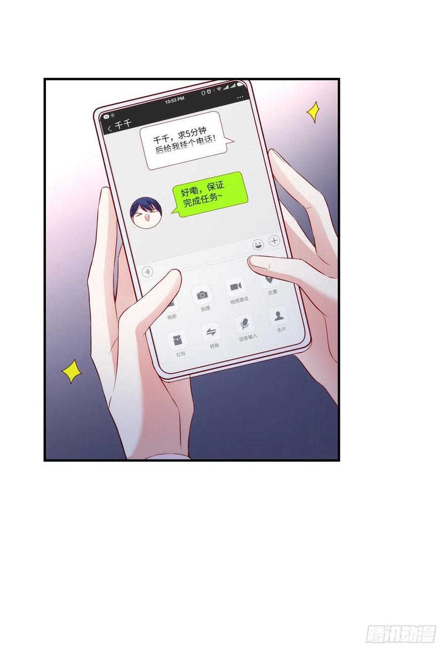 南城待月归韩漫全集-45 最意外的告白无删减无遮挡章节图片 