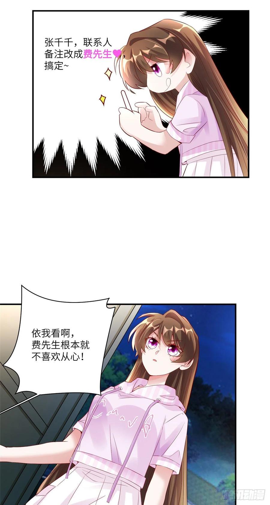 南城待月归韩漫全集-45 最意外的告白无删减无遮挡章节图片 