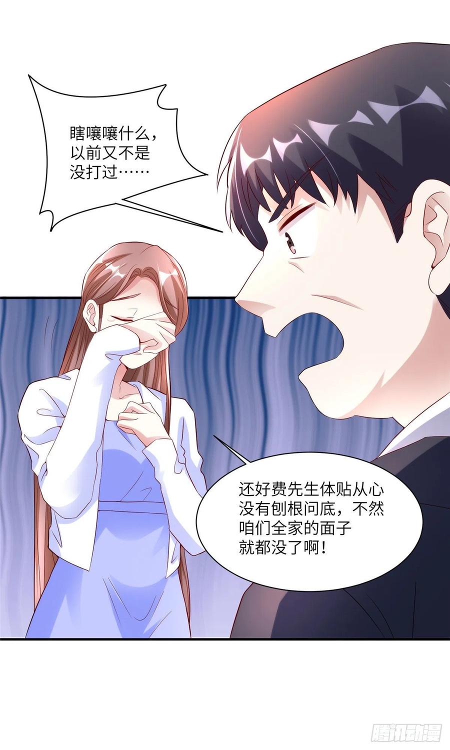 南城待月归韩漫全集-45 最意外的告白无删减无遮挡章节图片 