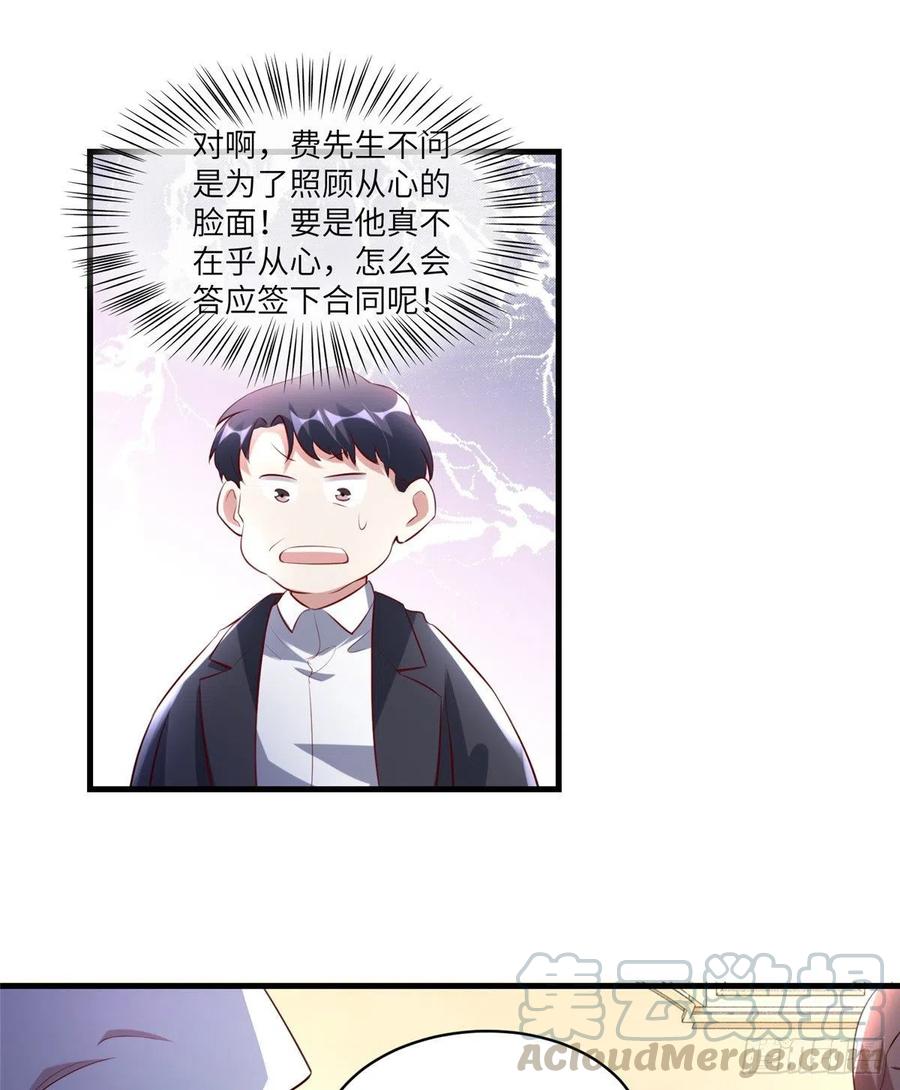 南城待月归韩漫全集-45 最意外的告白无删减无遮挡章节图片 