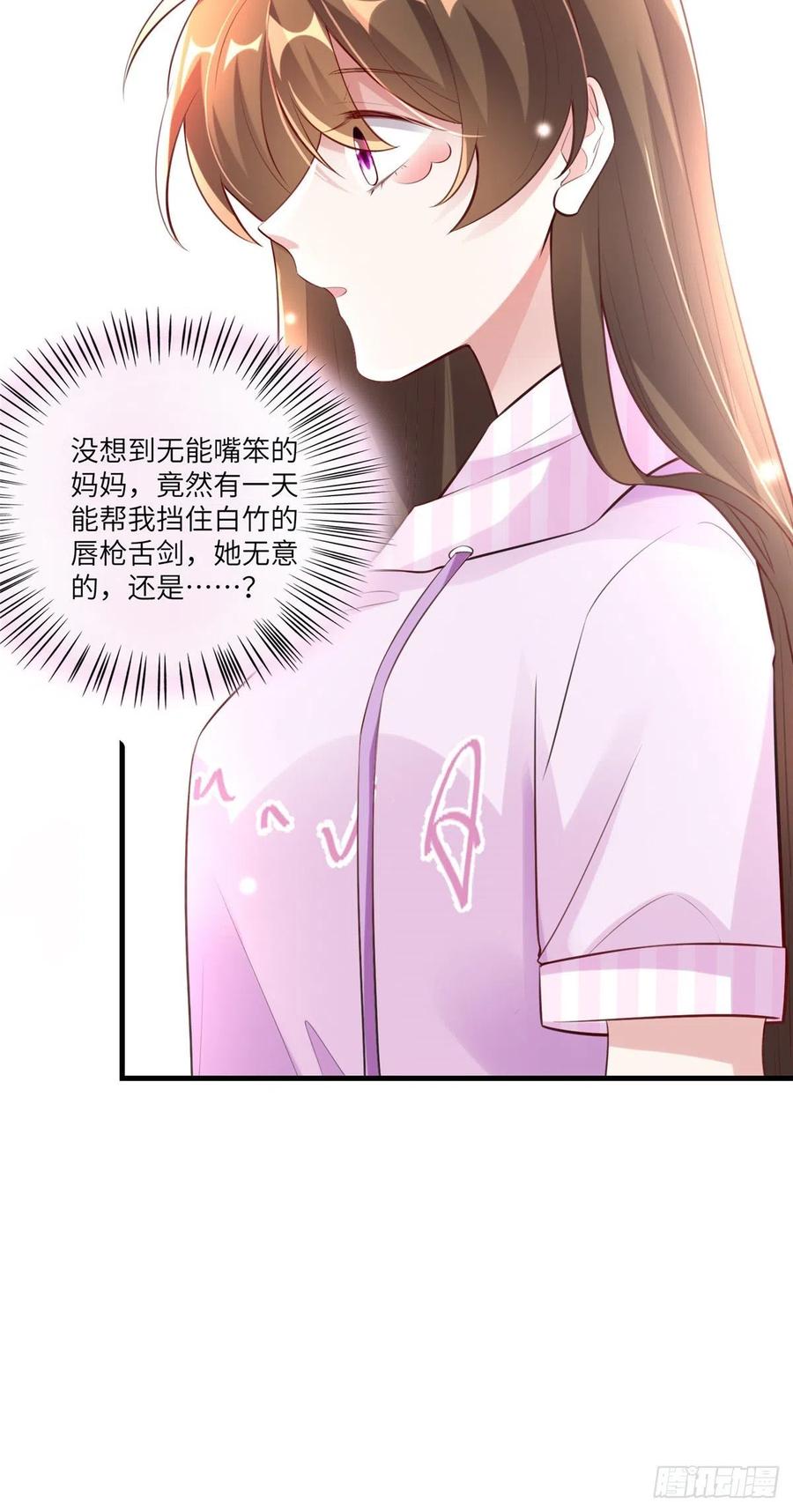 南城待月归韩漫全集-45 最意外的告白无删减无遮挡章节图片 