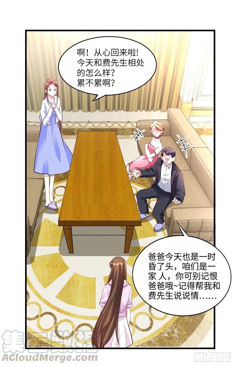 南城待月归韩漫全集-45 最意外的告白无删减无遮挡章节图片 
