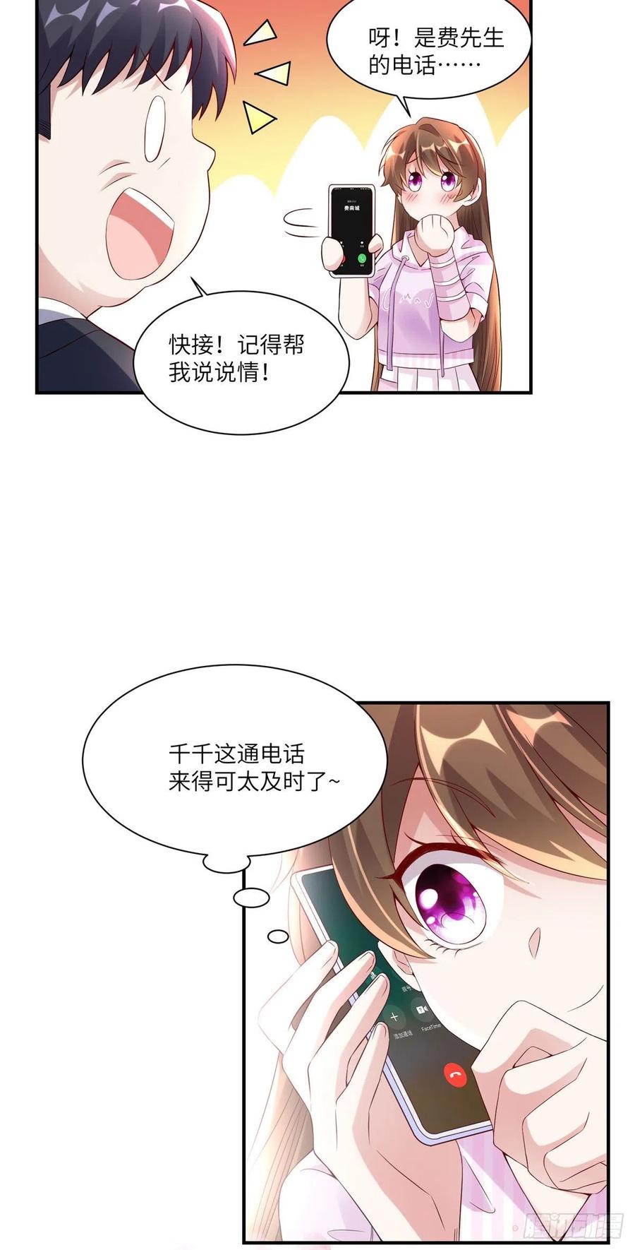 南城待月归韩漫全集-45 最意外的告白无删减无遮挡章节图片 