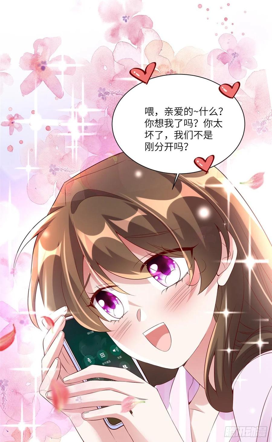 南城待月归韩漫全集-45 最意外的告白无删减无遮挡章节图片 