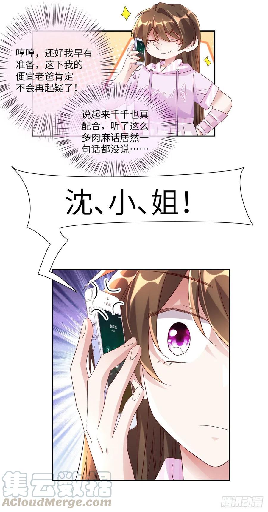 南城待月归韩漫全集-45 最意外的告白无删减无遮挡章节图片 