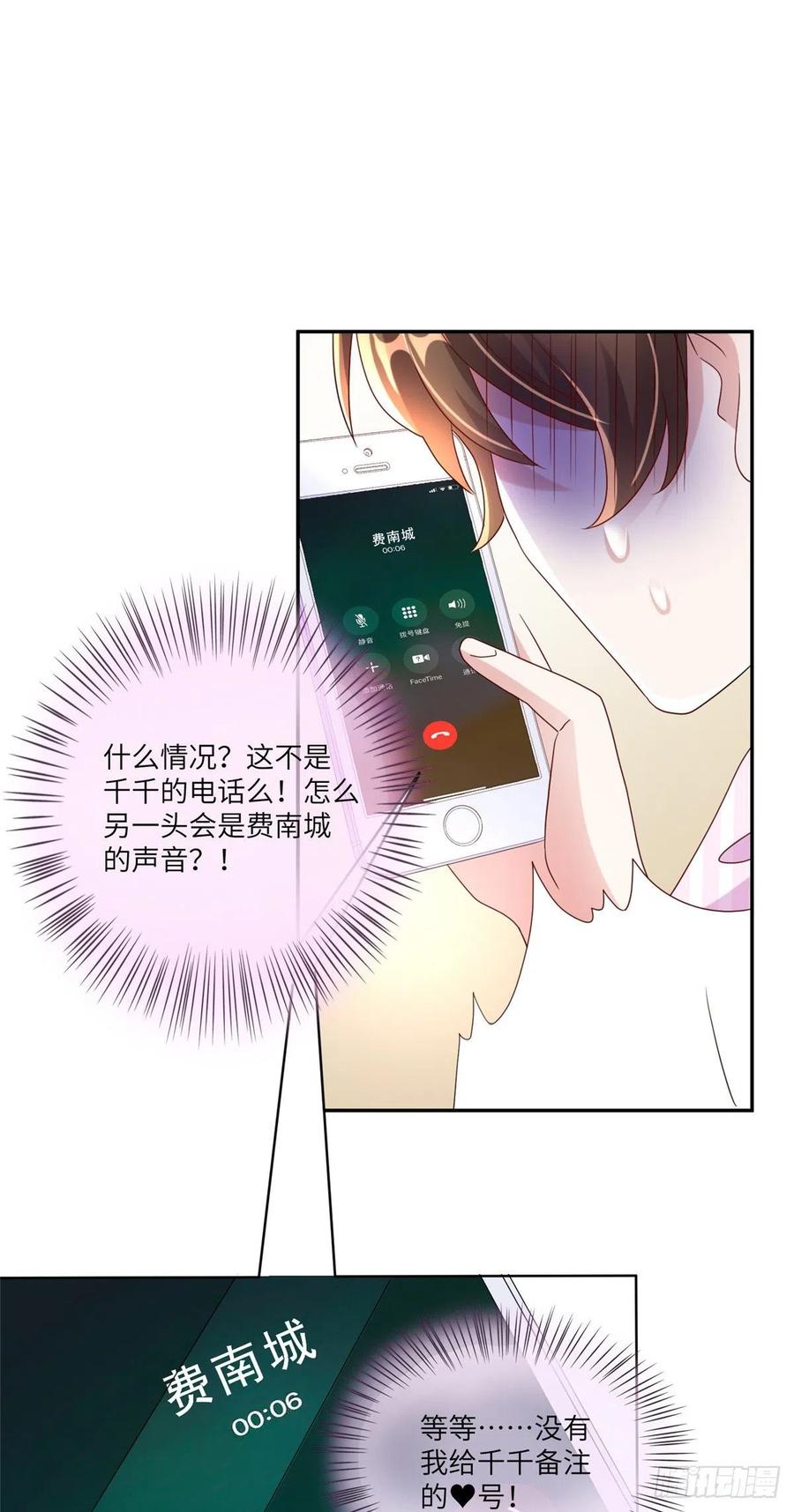 南城待月归韩漫全集-45 最意外的告白无删减无遮挡章节图片 