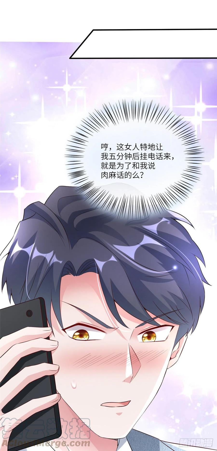 南城待月归韩漫全集-45 最意外的告白无删减无遮挡章节图片 