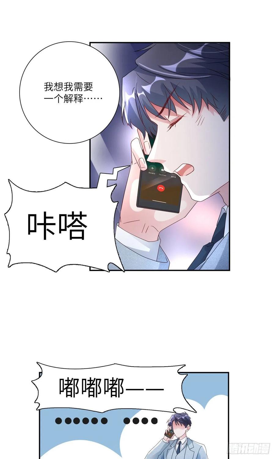 南城待月归韩漫全集-45 最意外的告白无删减无遮挡章节图片 