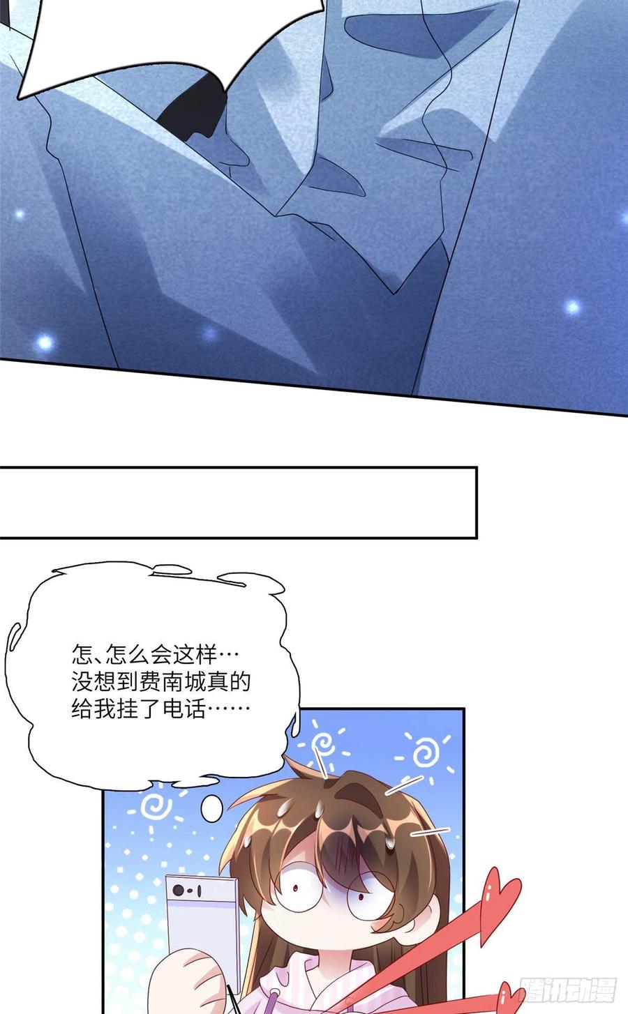 南城待月归韩漫全集-45 最意外的告白无删减无遮挡章节图片 