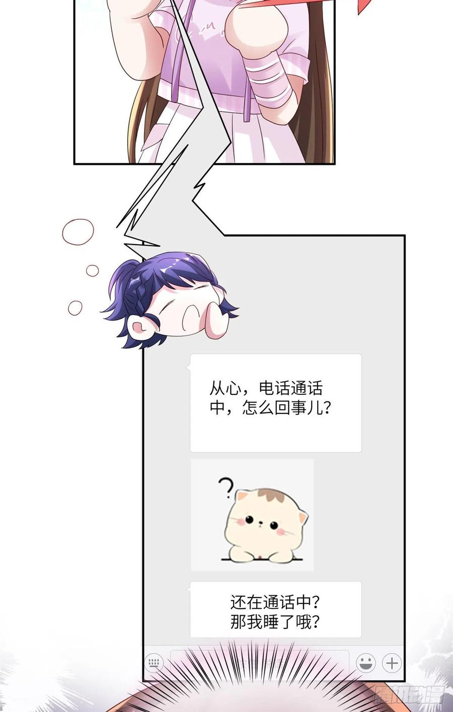 南城待月归韩漫全集-45 最意外的告白无删减无遮挡章节图片 