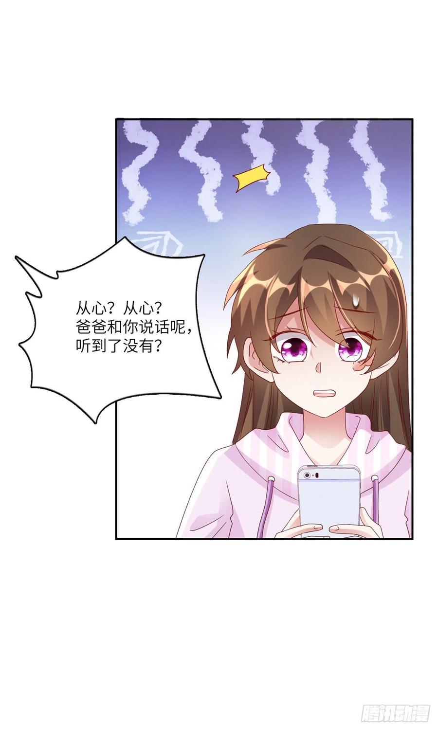 南城待月归韩漫全集-45 最意外的告白无删减无遮挡章节图片 
