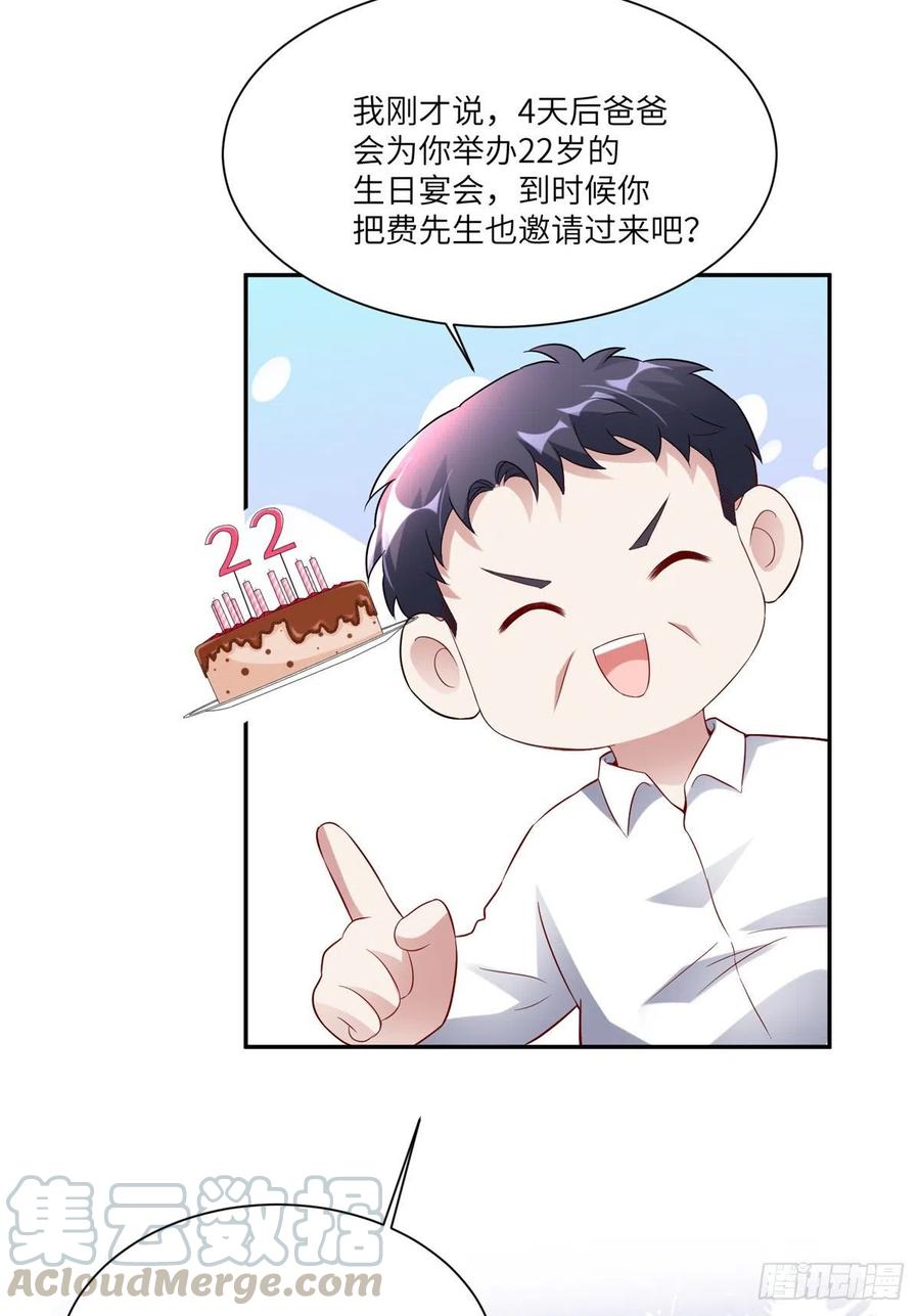 南城待月归韩漫全集-45 最意外的告白无删减无遮挡章节图片 