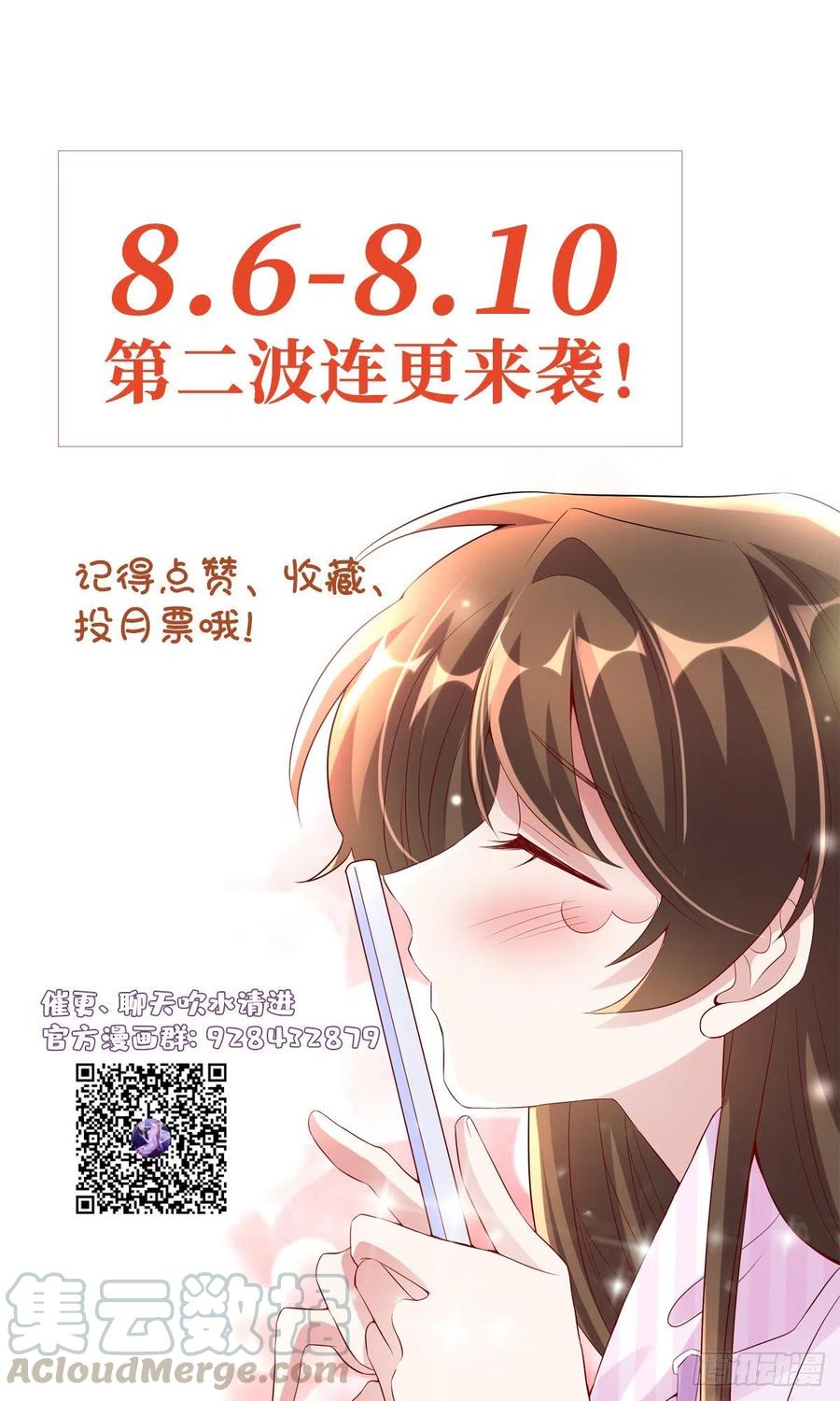 南城待月归韩漫全集-45 最意外的告白无删减无遮挡章节图片 