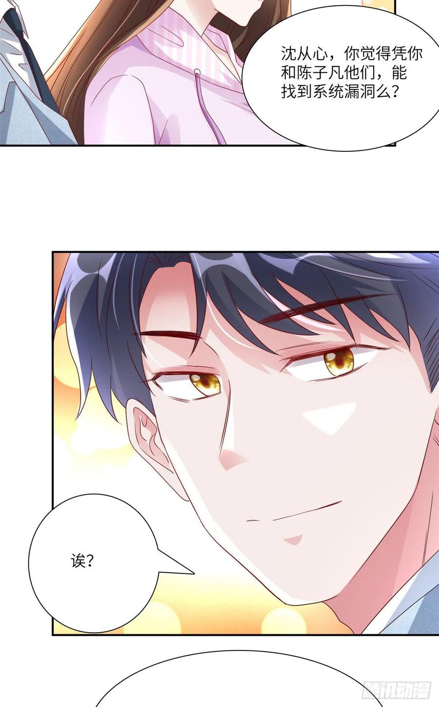 南城待月归韩漫全集-45 最意外的告白无删减无遮挡章节图片 