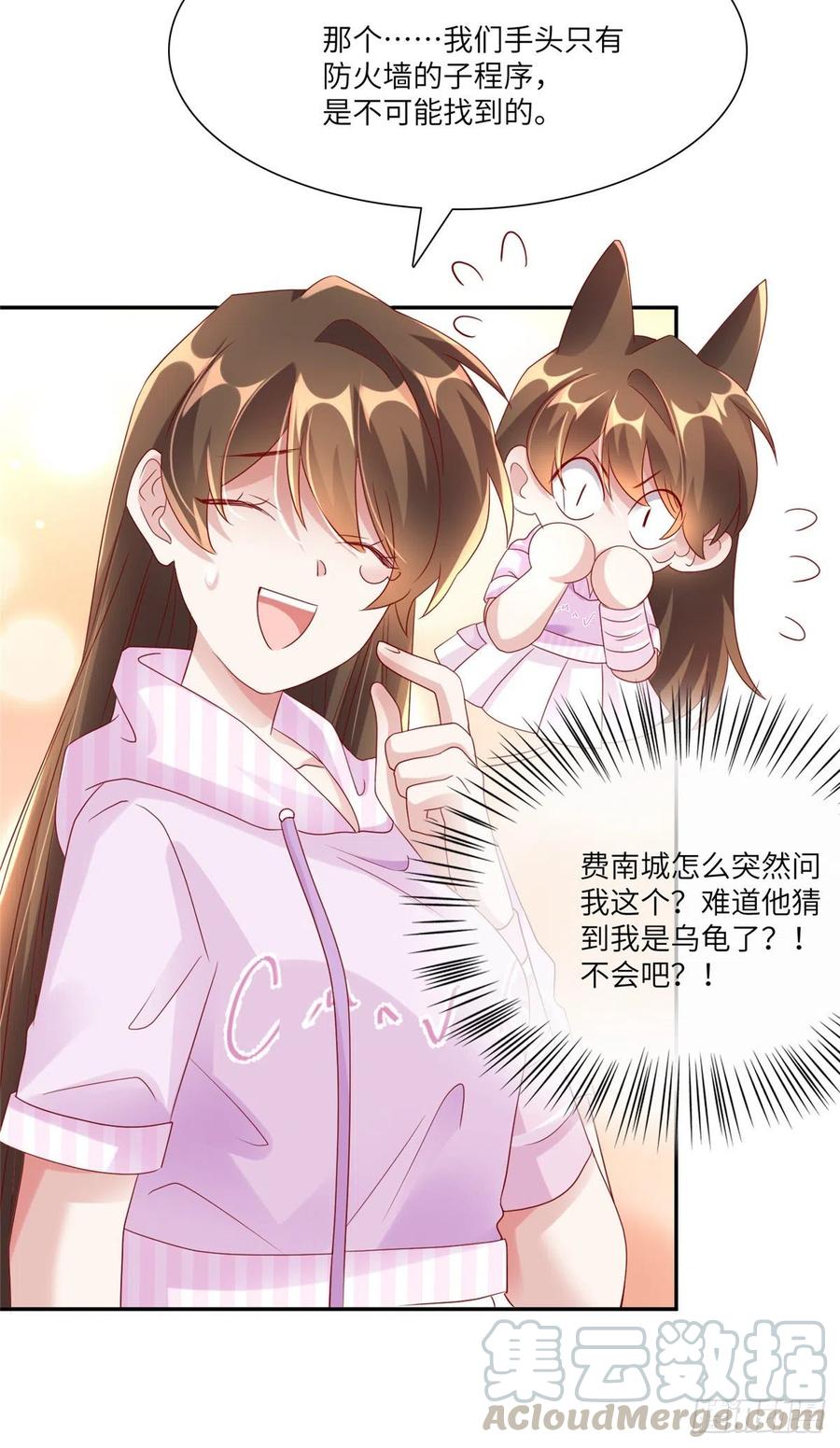 南城待月归韩漫全集-45 最意外的告白无删减无遮挡章节图片 
