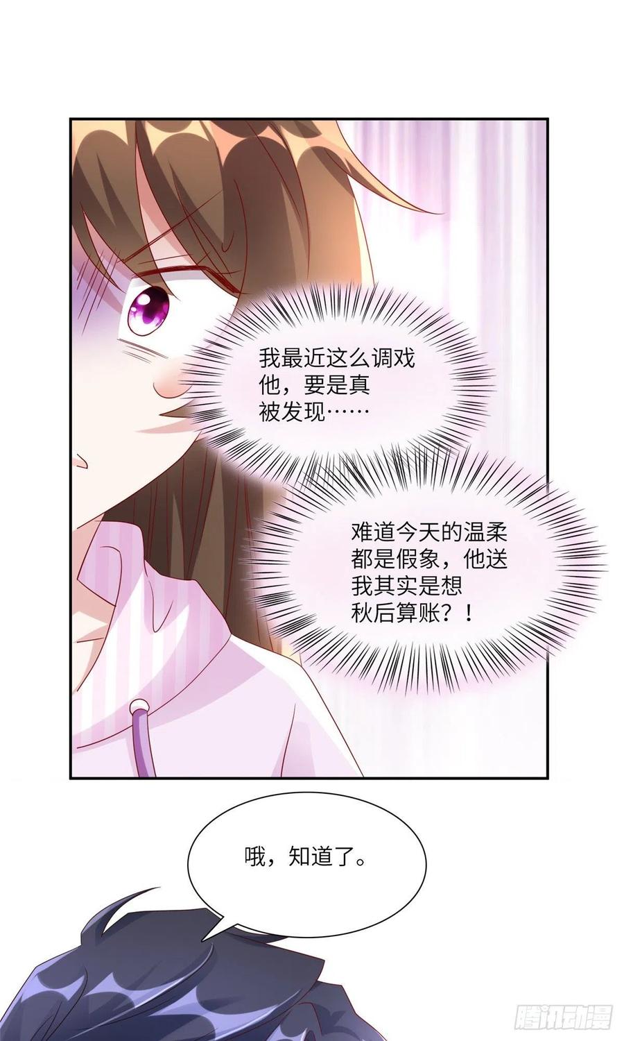 南城待月归韩漫全集-45 最意外的告白无删减无遮挡章节图片 