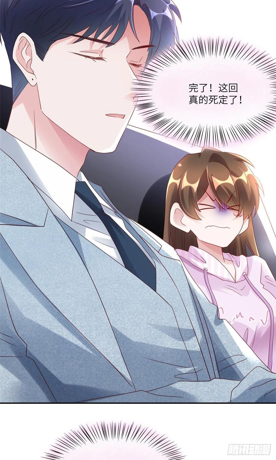 南城待月归韩漫全集-45 最意外的告白无删减无遮挡章节图片 