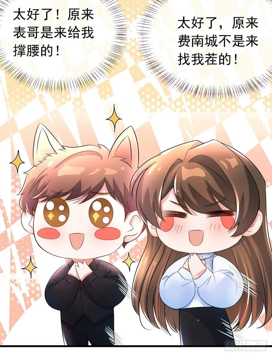 南城待月归韩漫全集-46 你真是让我太失望了！无删减无遮挡章节图片 