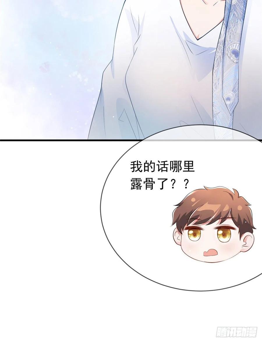 南城待月归韩漫全集-46 你真是让我太失望了！无删减无遮挡章节图片 