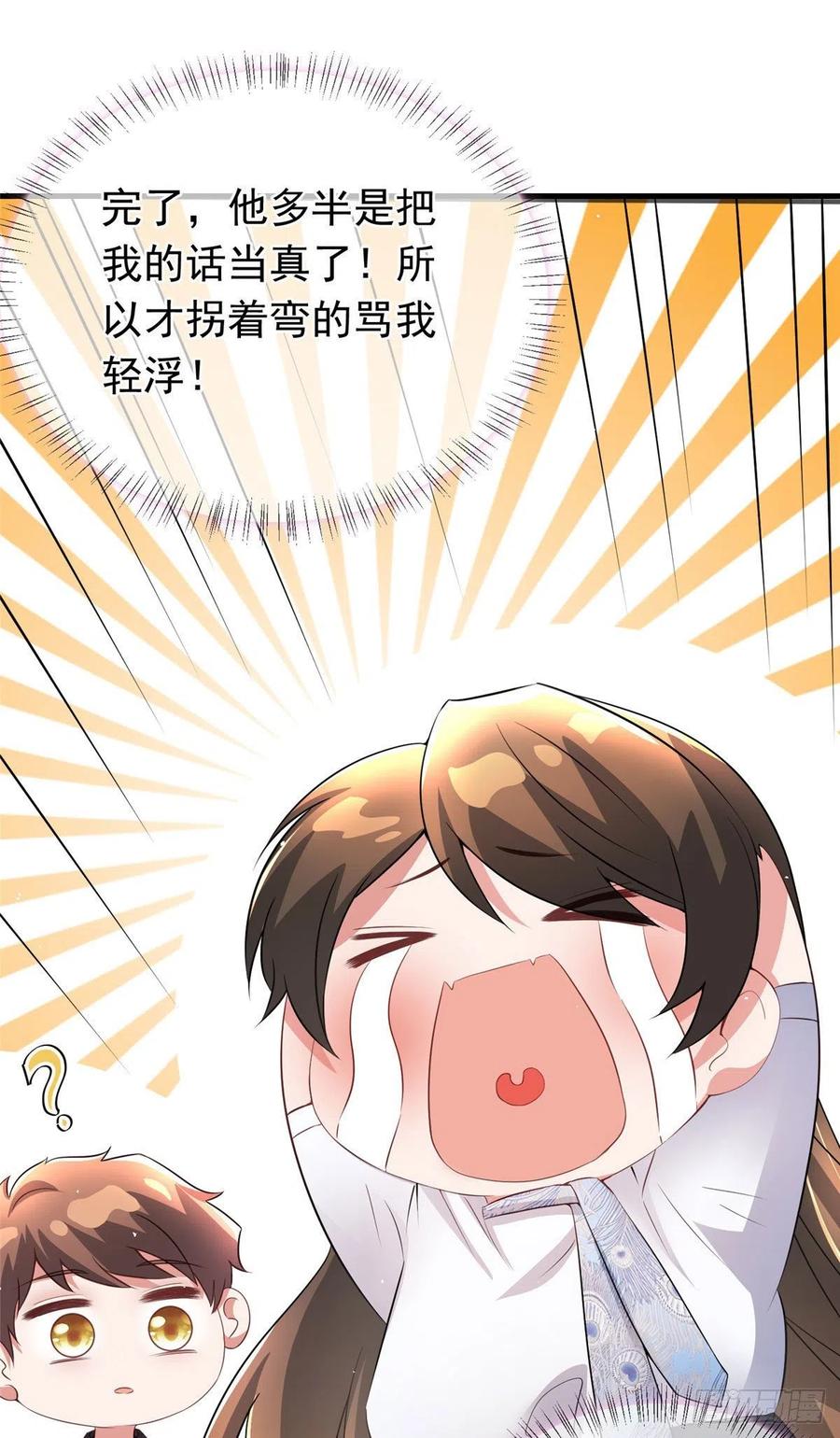 南城待月归韩漫全集-46 你真是让我太失望了！无删减无遮挡章节图片 