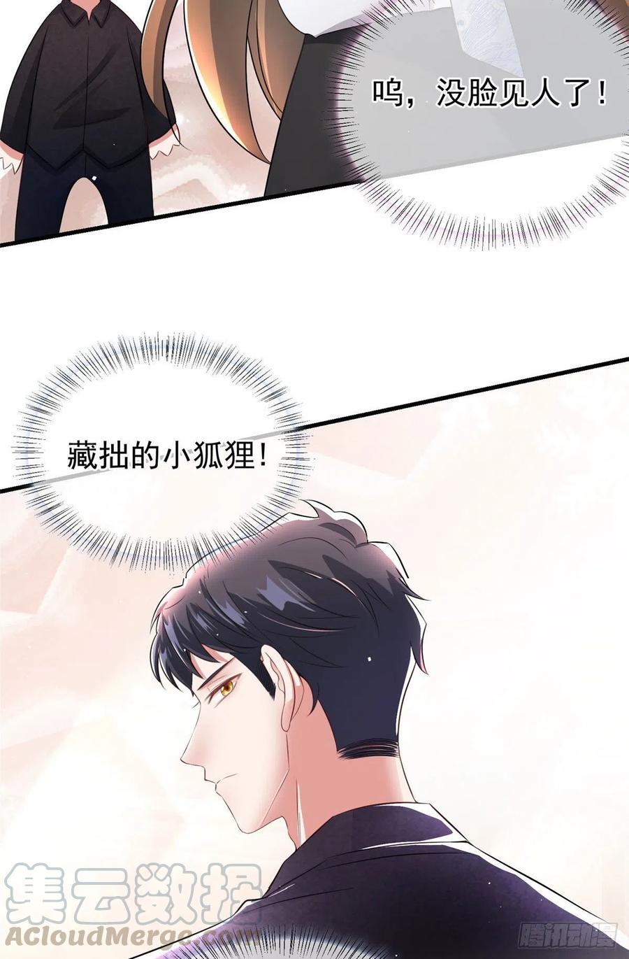 南城待月归韩漫全集-46 你真是让我太失望了！无删减无遮挡章节图片 
