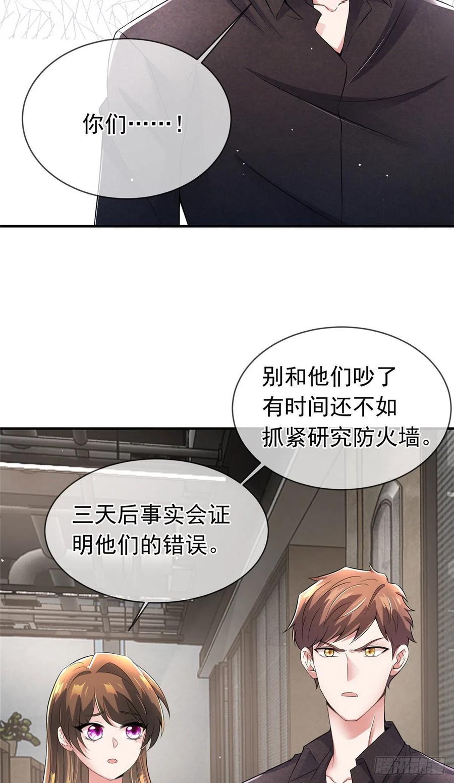 南城待月归韩漫全集-46 你真是让我太失望了！无删减无遮挡章节图片 