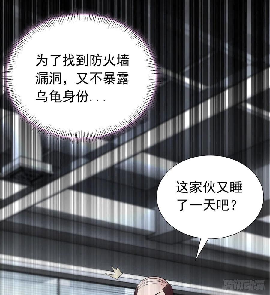 南城待月归韩漫全集-46 你真是让我太失望了！无删减无遮挡章节图片 
