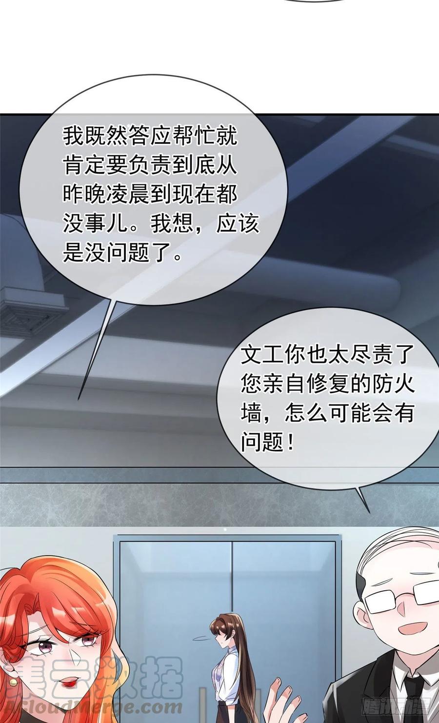 南城待月归韩漫全集-46 你真是让我太失望了！无删减无遮挡章节图片 
