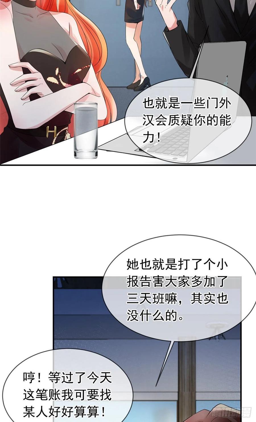 南城待月归韩漫全集-46 你真是让我太失望了！无删减无遮挡章节图片 