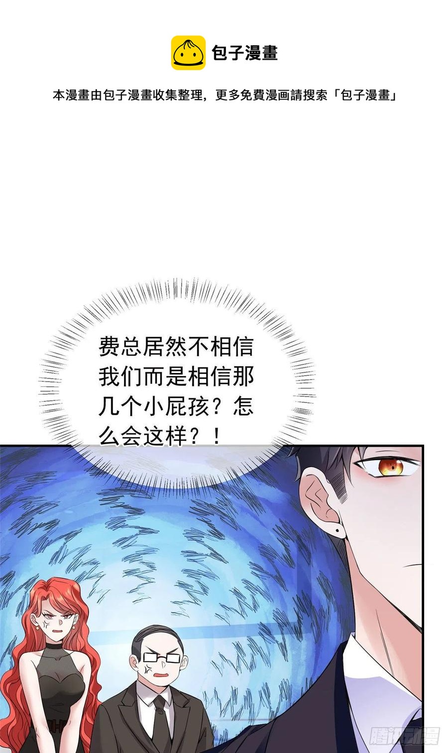 南城待月归韩漫全集-46 你真是让我太失望了！无删减无遮挡章节图片 