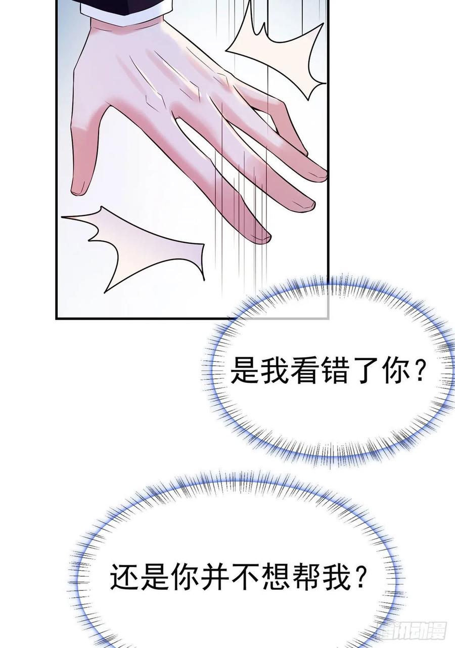 南城待月归韩漫全集-46 你真是让我太失望了！无删减无遮挡章节图片 