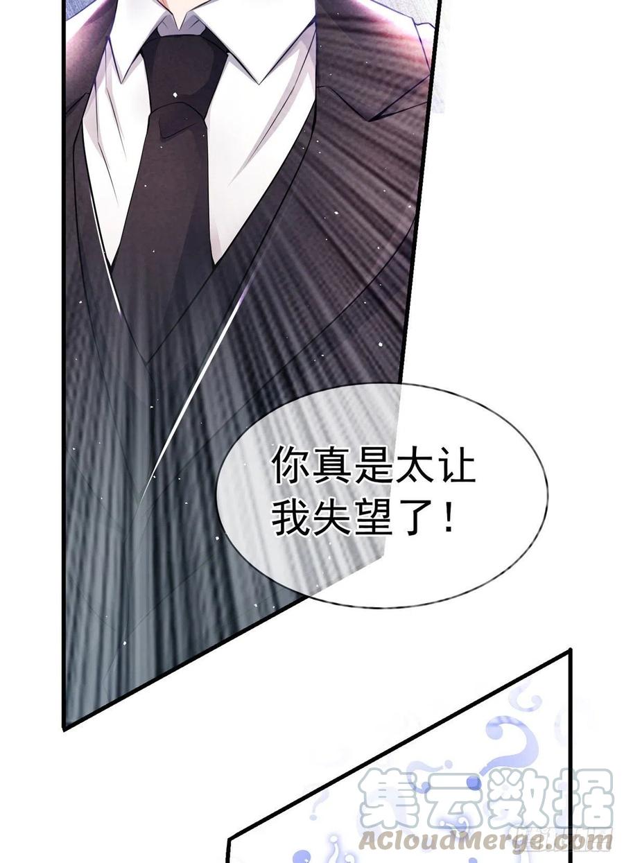 南城待月归韩漫全集-46 你真是让我太失望了！无删减无遮挡章节图片 
