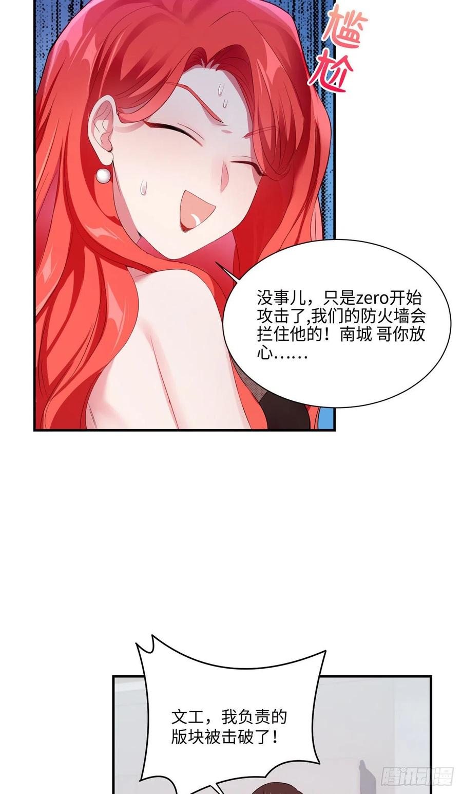 南城待月归韩漫全集-47 小乌龟，大显神通！无删减无遮挡章节图片 
