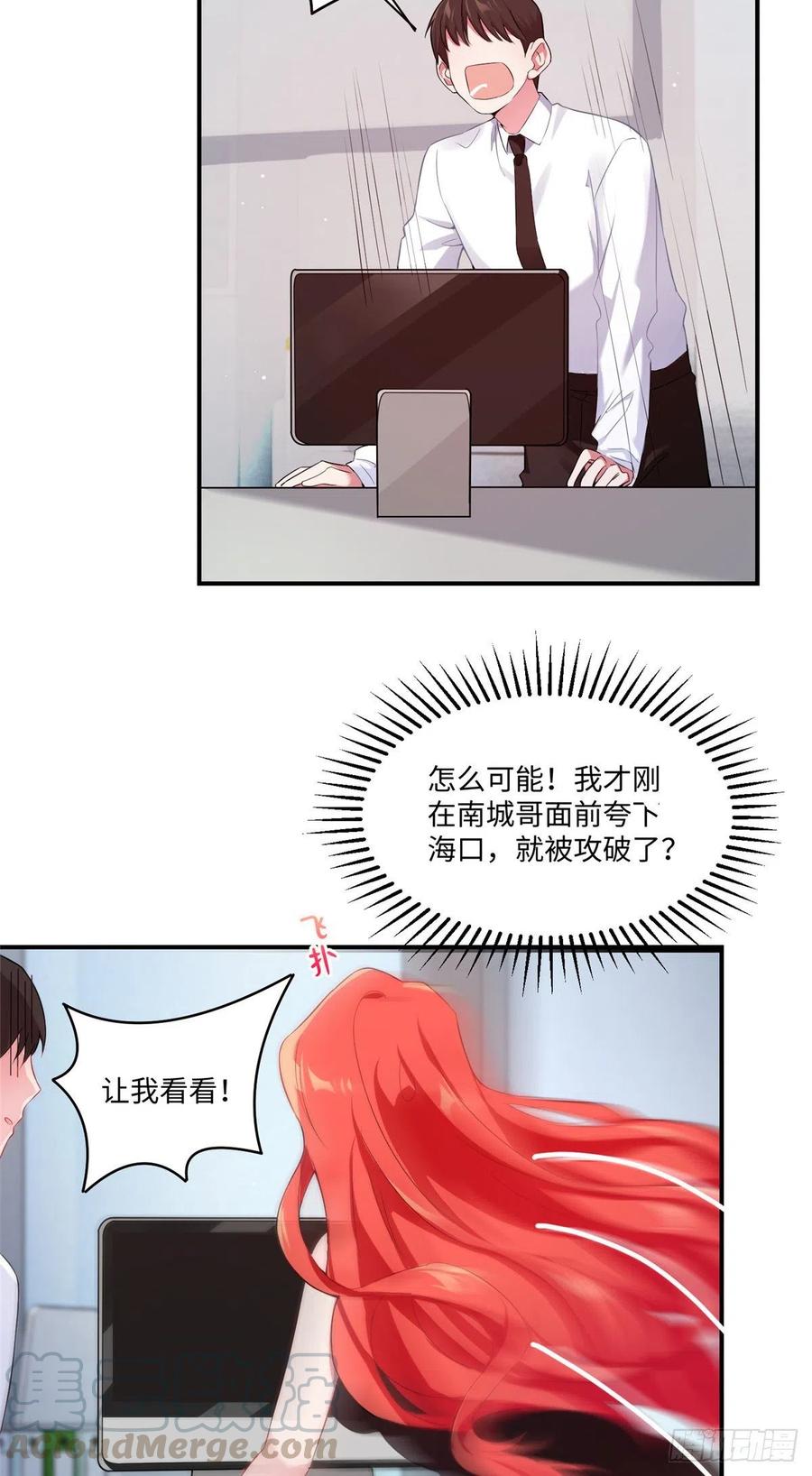 南城待月归韩漫全集-47 小乌龟，大显神通！无删减无遮挡章节图片 