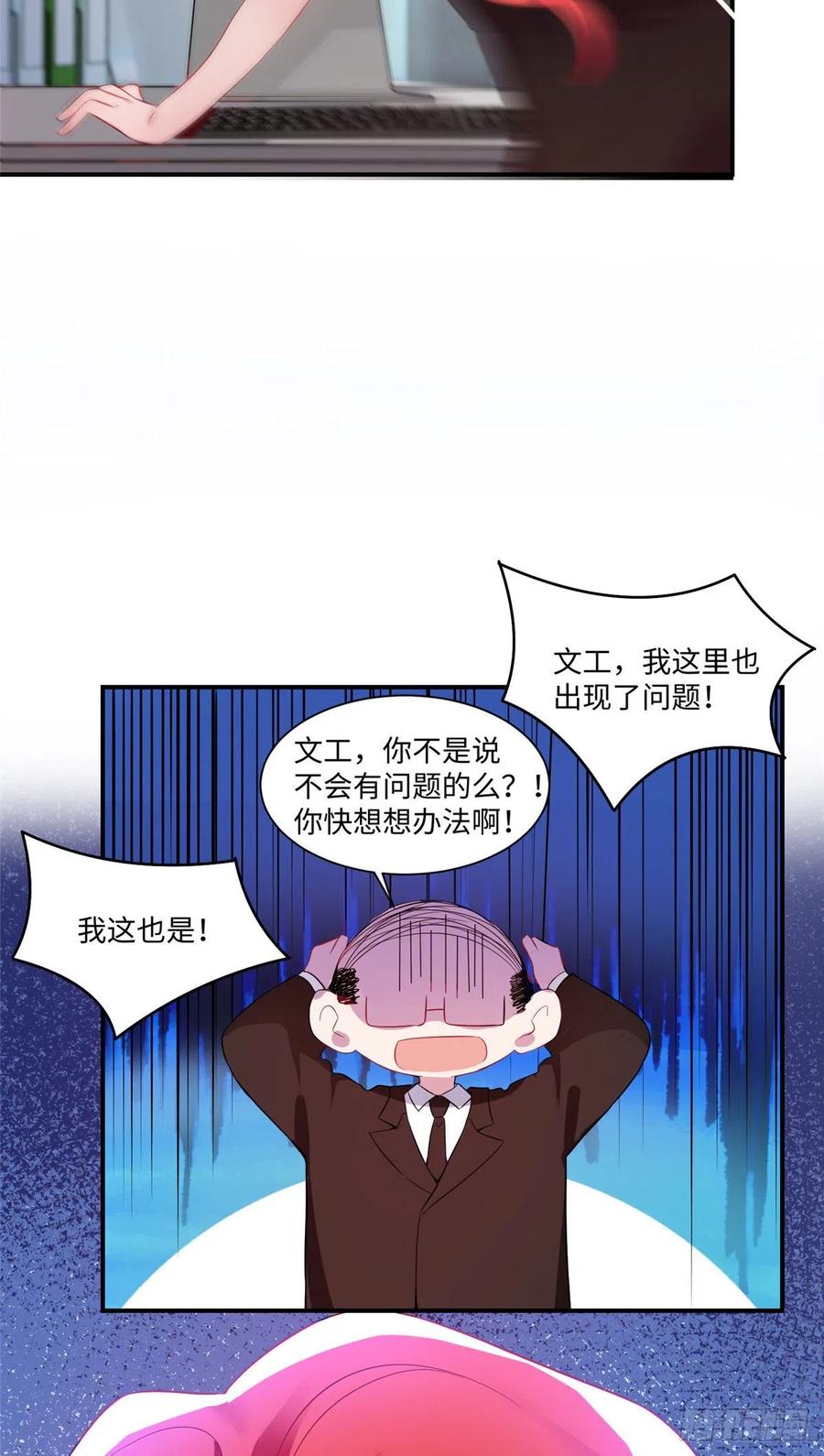 南城待月归韩漫全集-47 小乌龟，大显神通！无删减无遮挡章节图片 