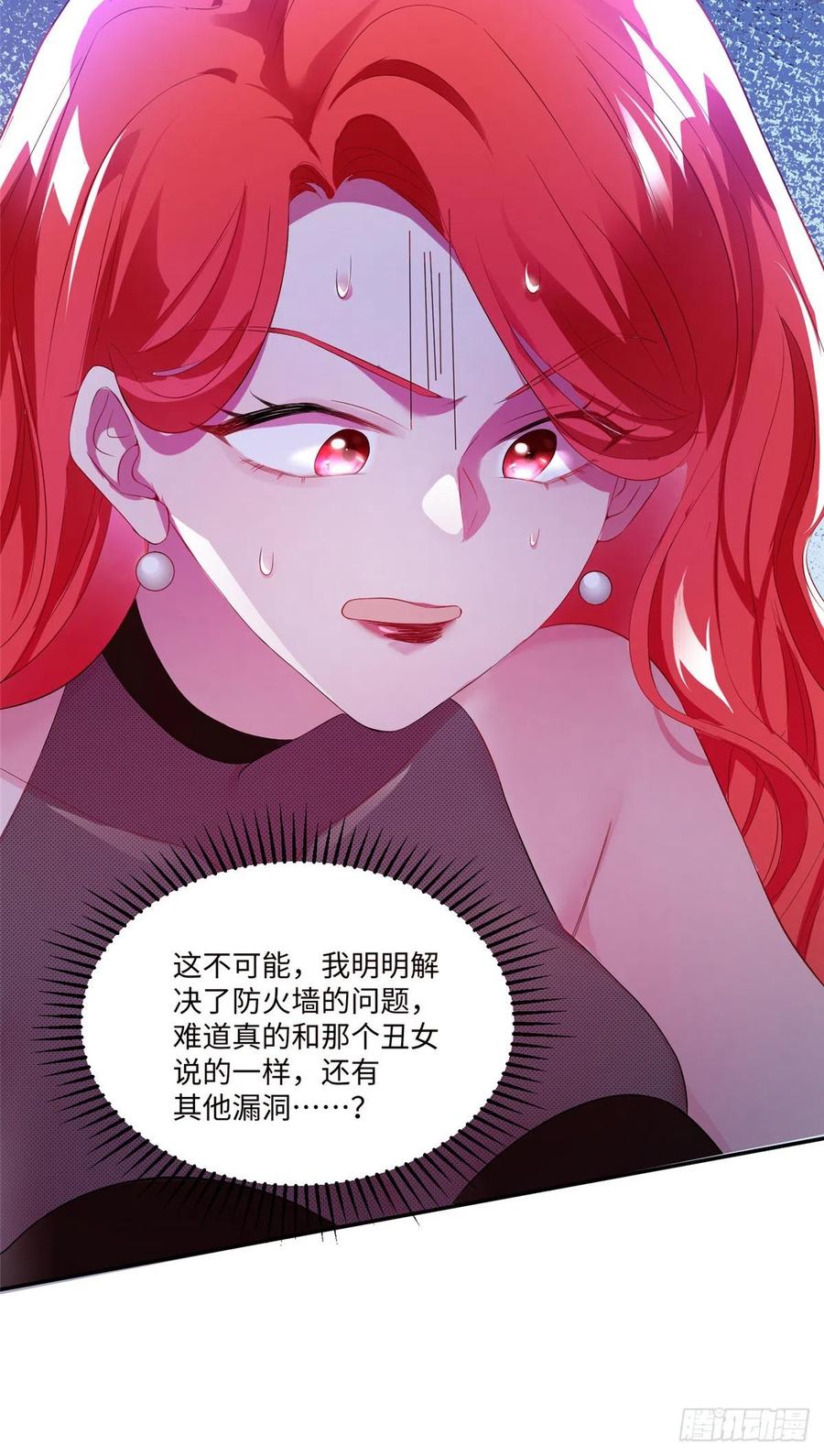 南城待月归韩漫全集-47 小乌龟，大显神通！无删减无遮挡章节图片 