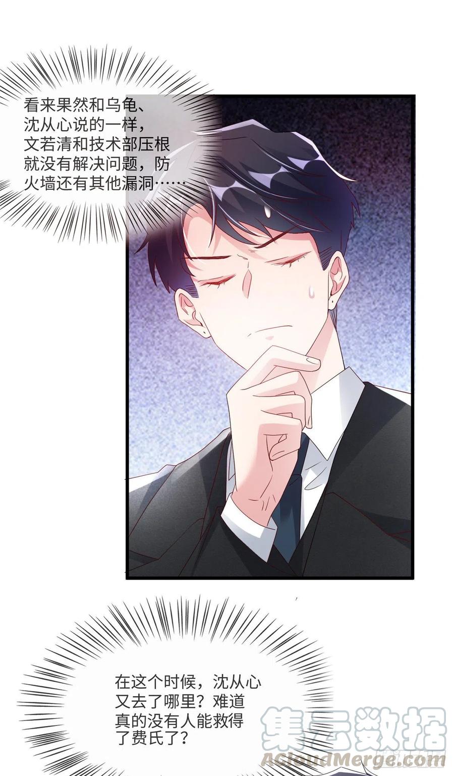 南城待月归韩漫全集-47 小乌龟，大显神通！无删减无遮挡章节图片 