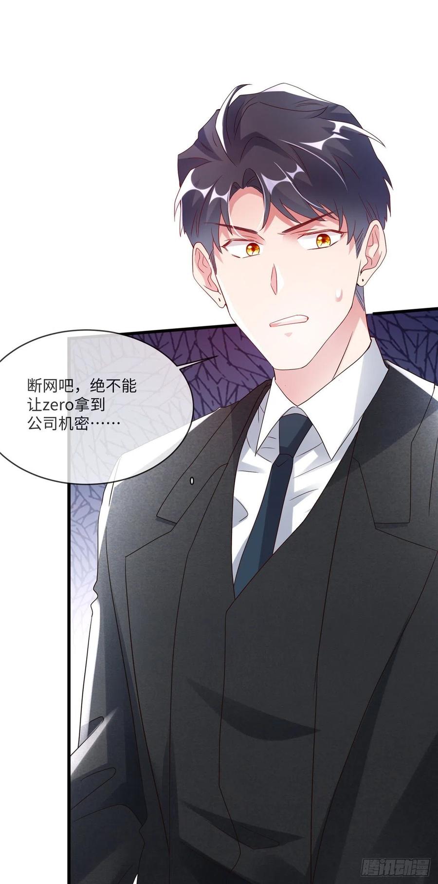 南城待月归韩漫全集-47 小乌龟，大显神通！无删减无遮挡章节图片 