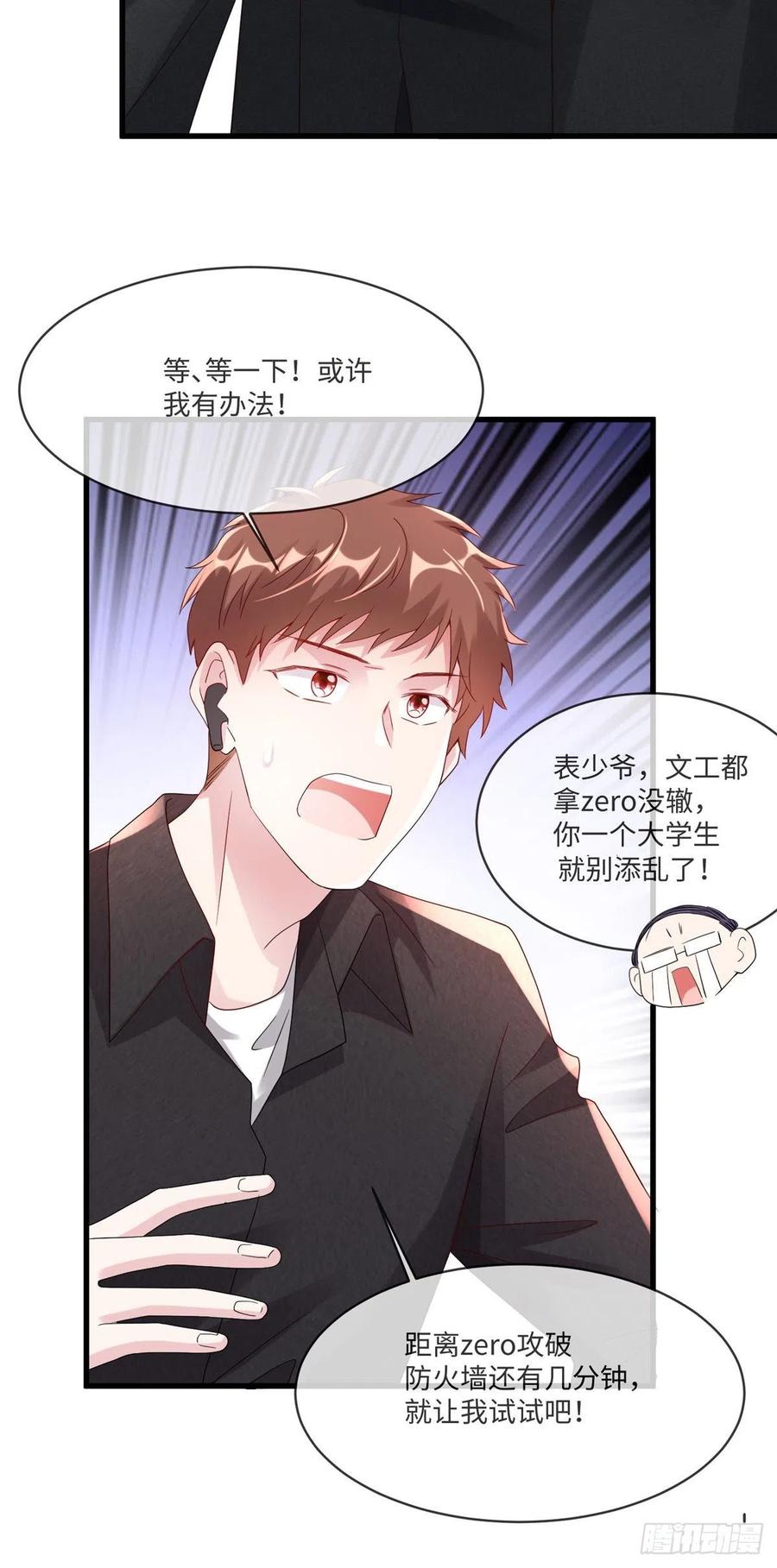南城待月归韩漫全集-47 小乌龟，大显神通！无删减无遮挡章节图片 