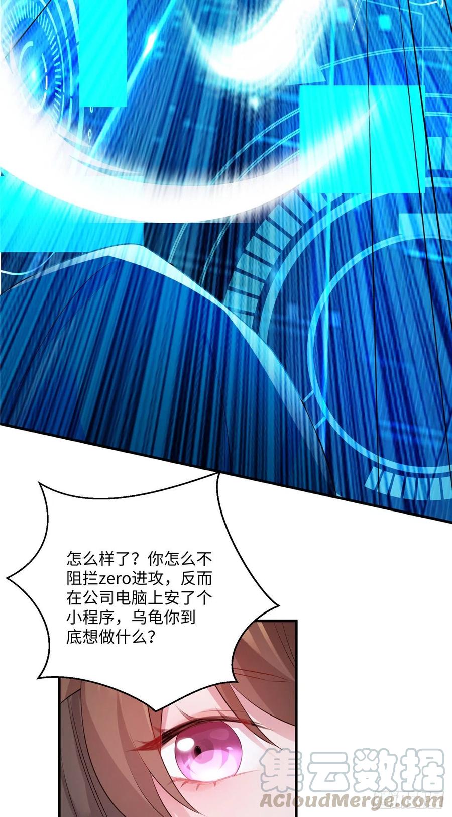 南城待月归韩漫全集-47 小乌龟，大显神通！无删减无遮挡章节图片 