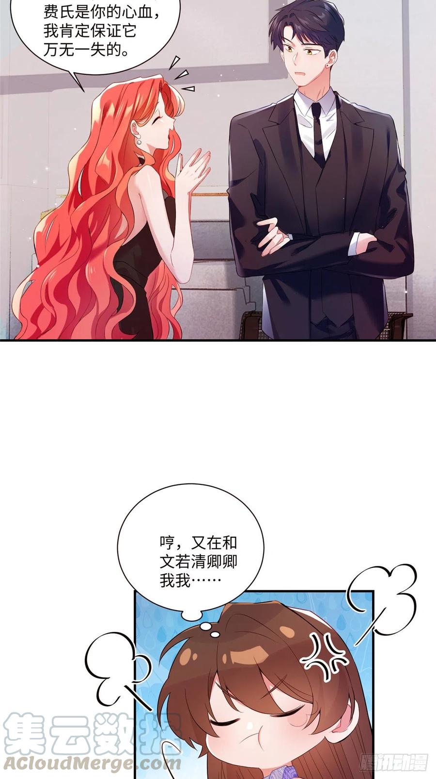 南城待月归韩漫全集-47 小乌龟，大显神通！无删减无遮挡章节图片 